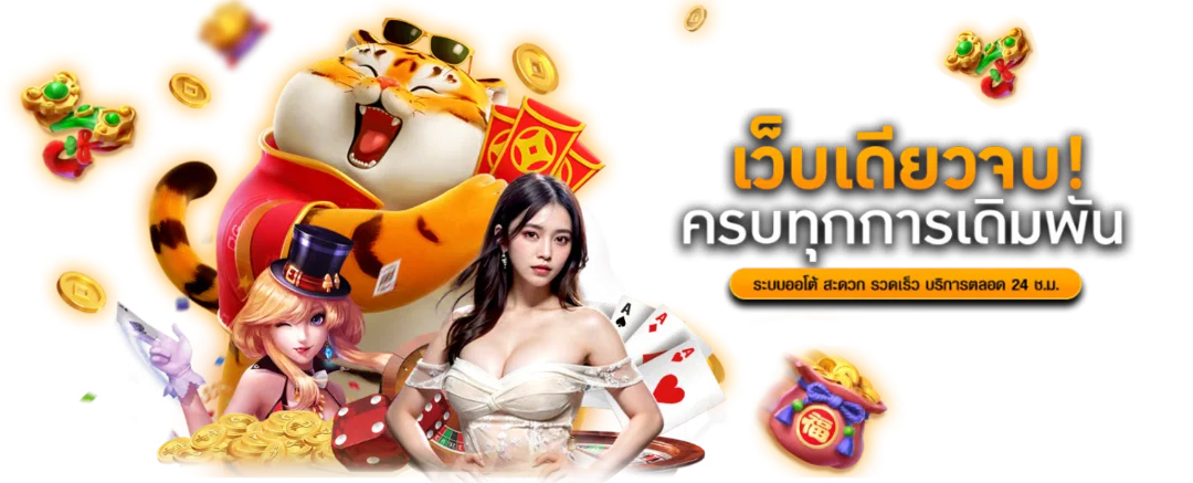 สล็อตออนไลน์ THESUN789 เว็บตรง เกมค่ายดัง RTP สูง